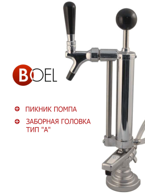 Пикник помпа + заборная головка тип "А" в Саратове